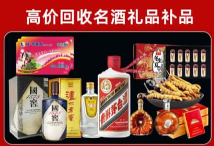 天津宁河区回收80年茅台公司在哪？